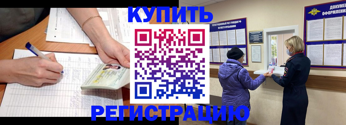 временная регистрация законно в Нижних Сергах