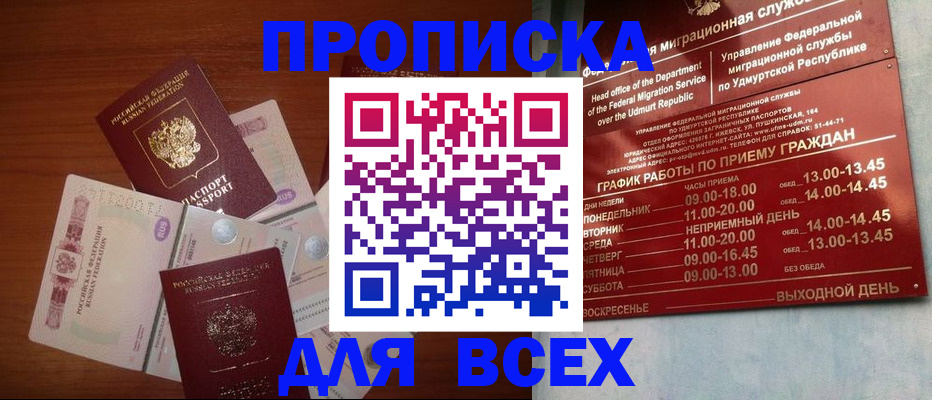прописка от собственника в Нижних Сергах