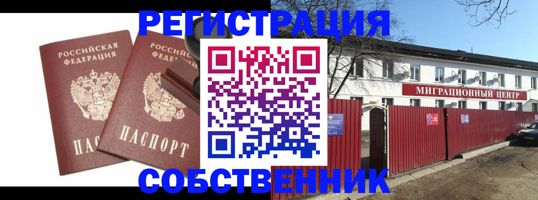 временная регистрация для всех в Нижних Сергах